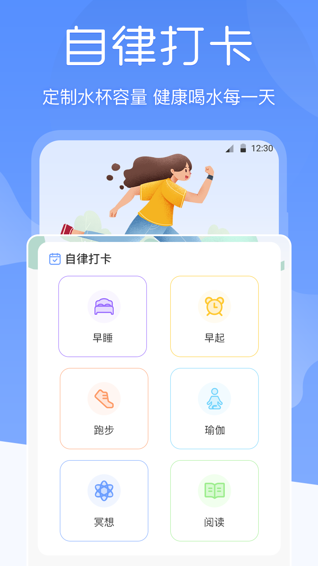 BMI体重记录器v3.0.8截图1