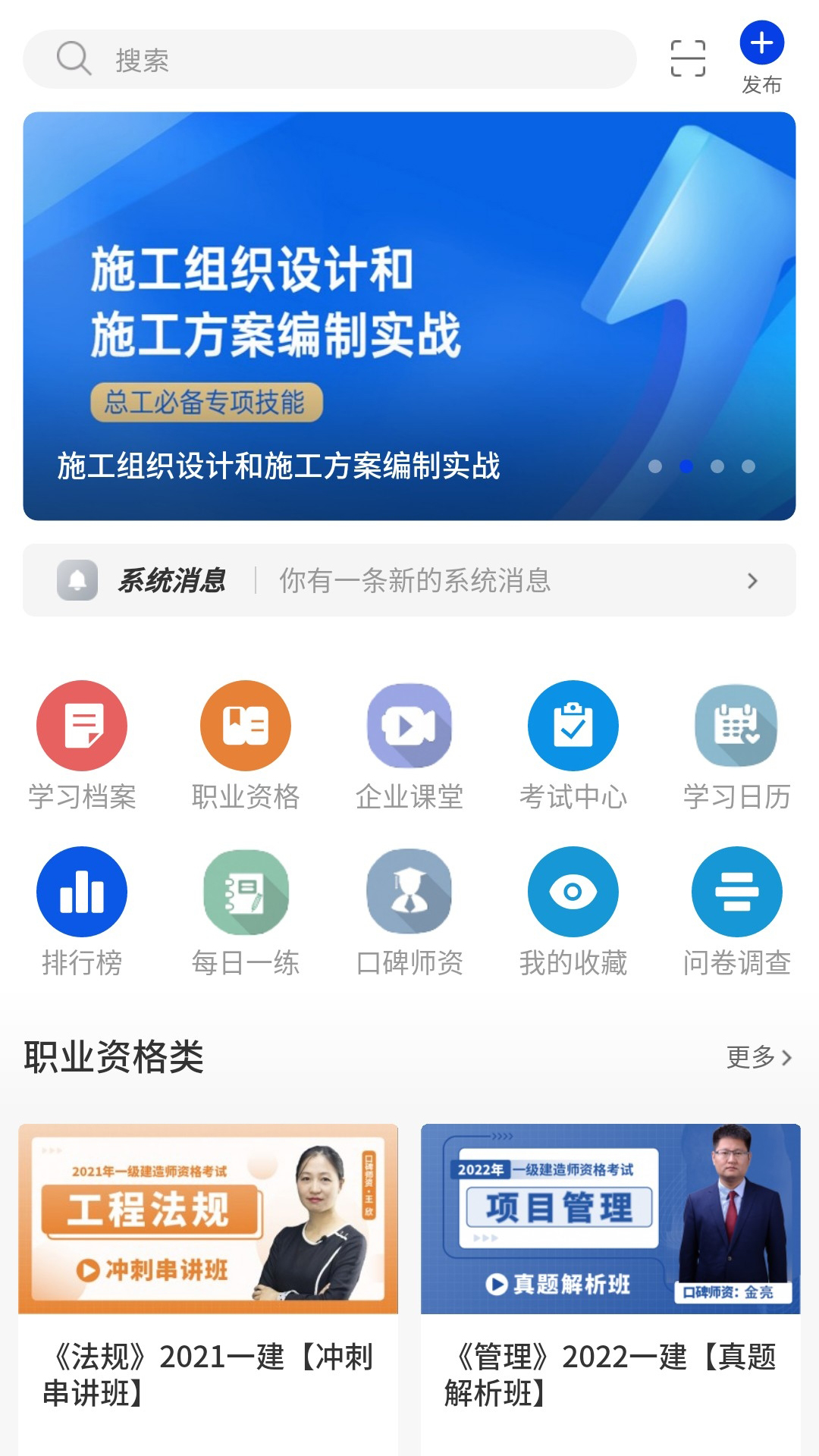 企教学堂截图1