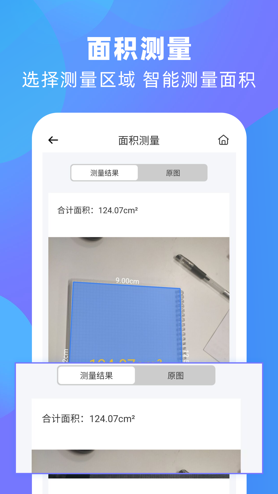 风云扫描王v4.3.0811截图2