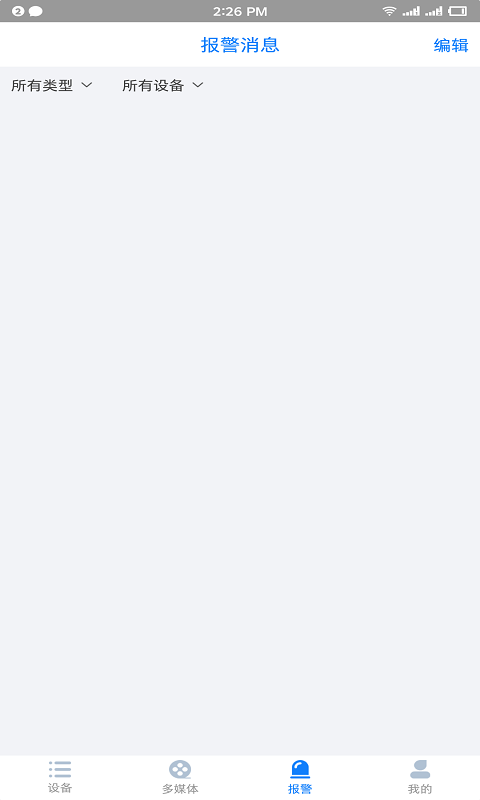 VAA9截圖預(yù)覽