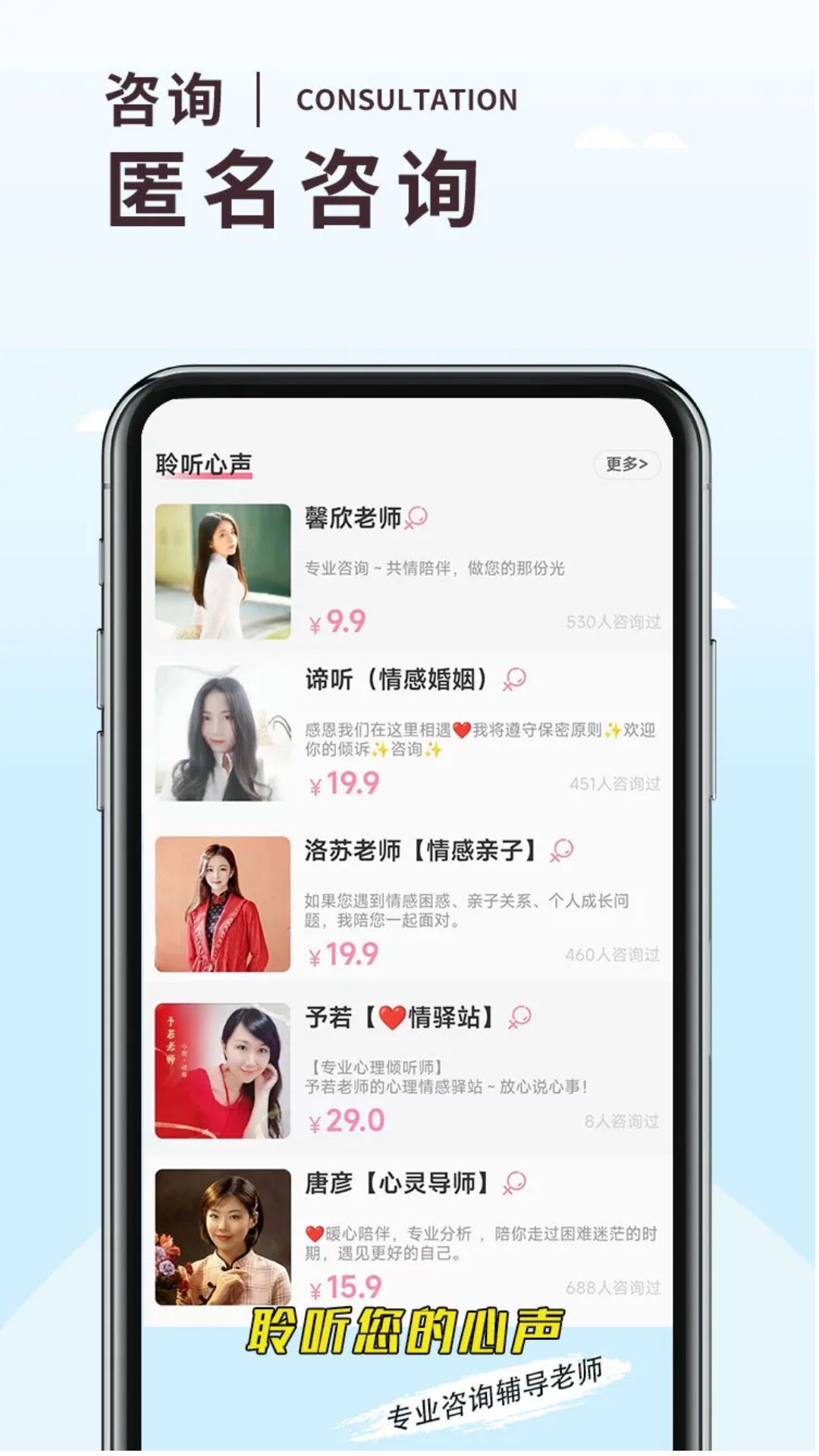 温度倾诉v3.0.1截图4