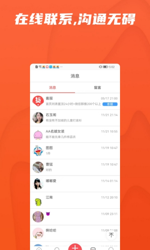 天天貨清清截圖預(yù)覽