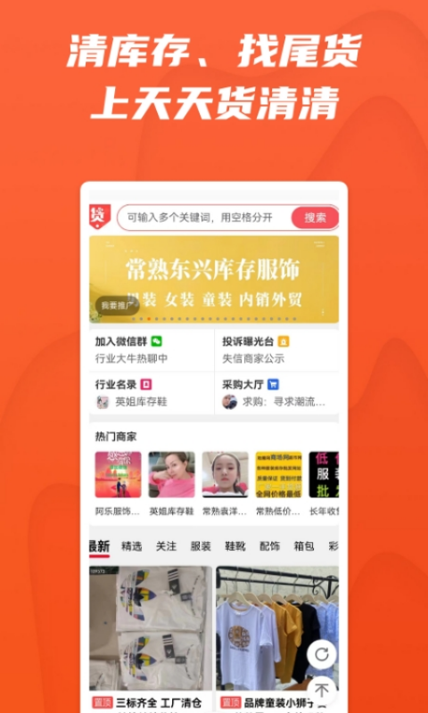 天天貨清清截圖預(yù)覽