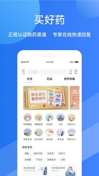 福棠兒醫(yī)截圖