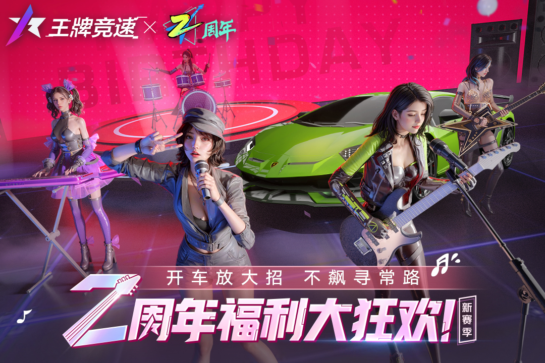 王牌競(jìng)速截圖預(yù)覽