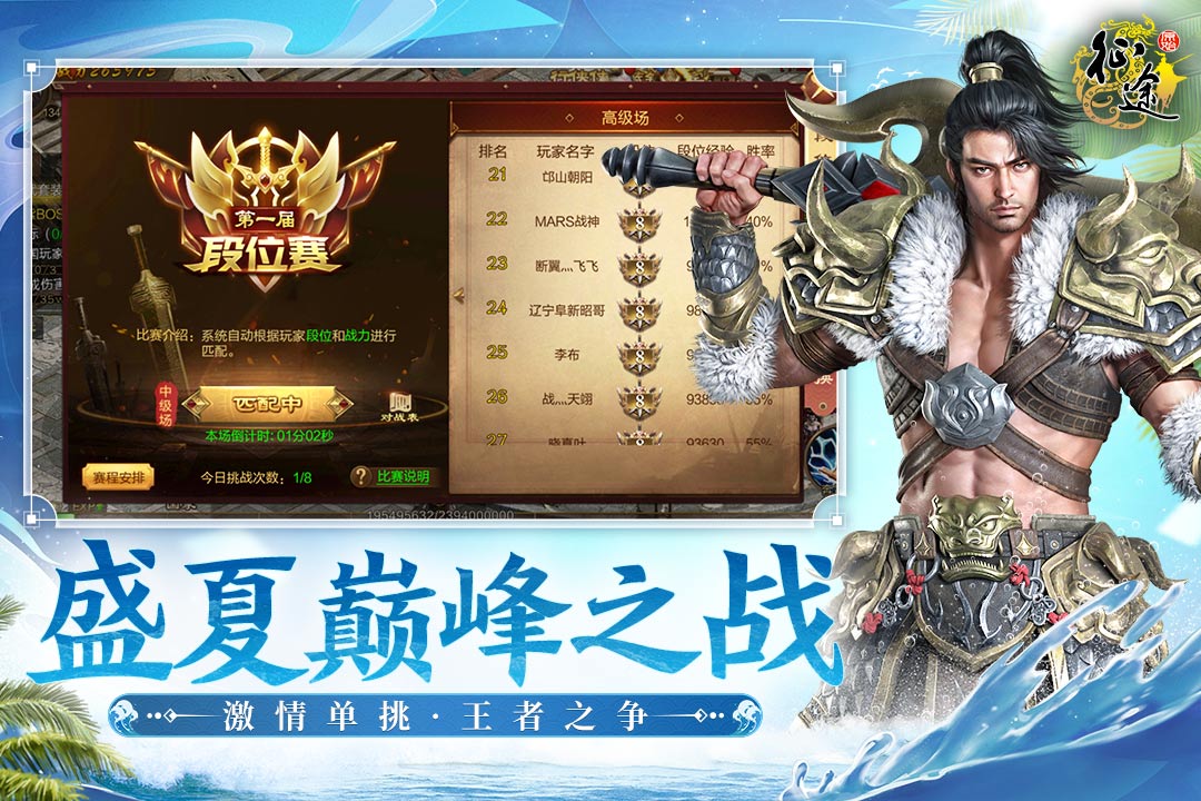 原始征途截圖預覽