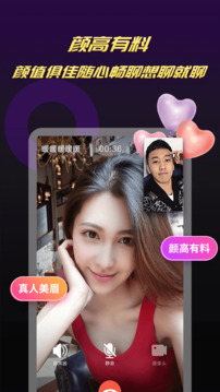 爆聊截圖