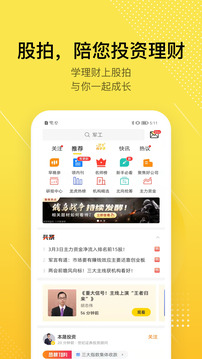 股拍截圖