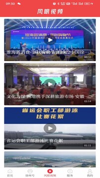漢風(fēng)號截圖