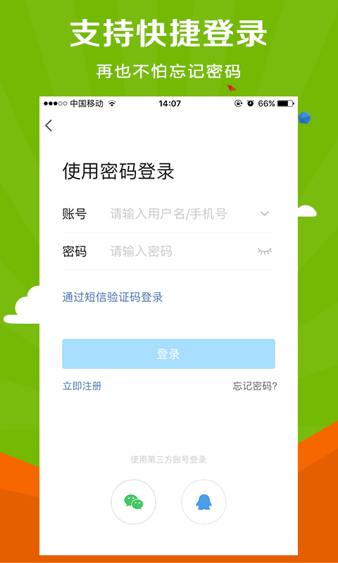 微靖江v5.2.32截图1