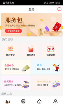 驢享享截圖