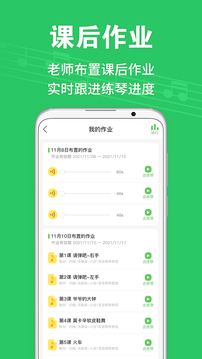 愛優(yōu)蛙AI智能鋼琴陪練截圖