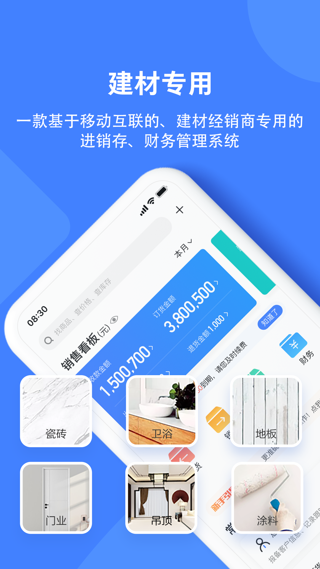 材路软件v6.7.003截图5