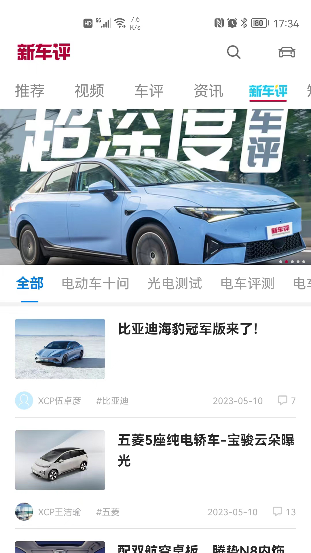 新車評截圖預(yù)覽