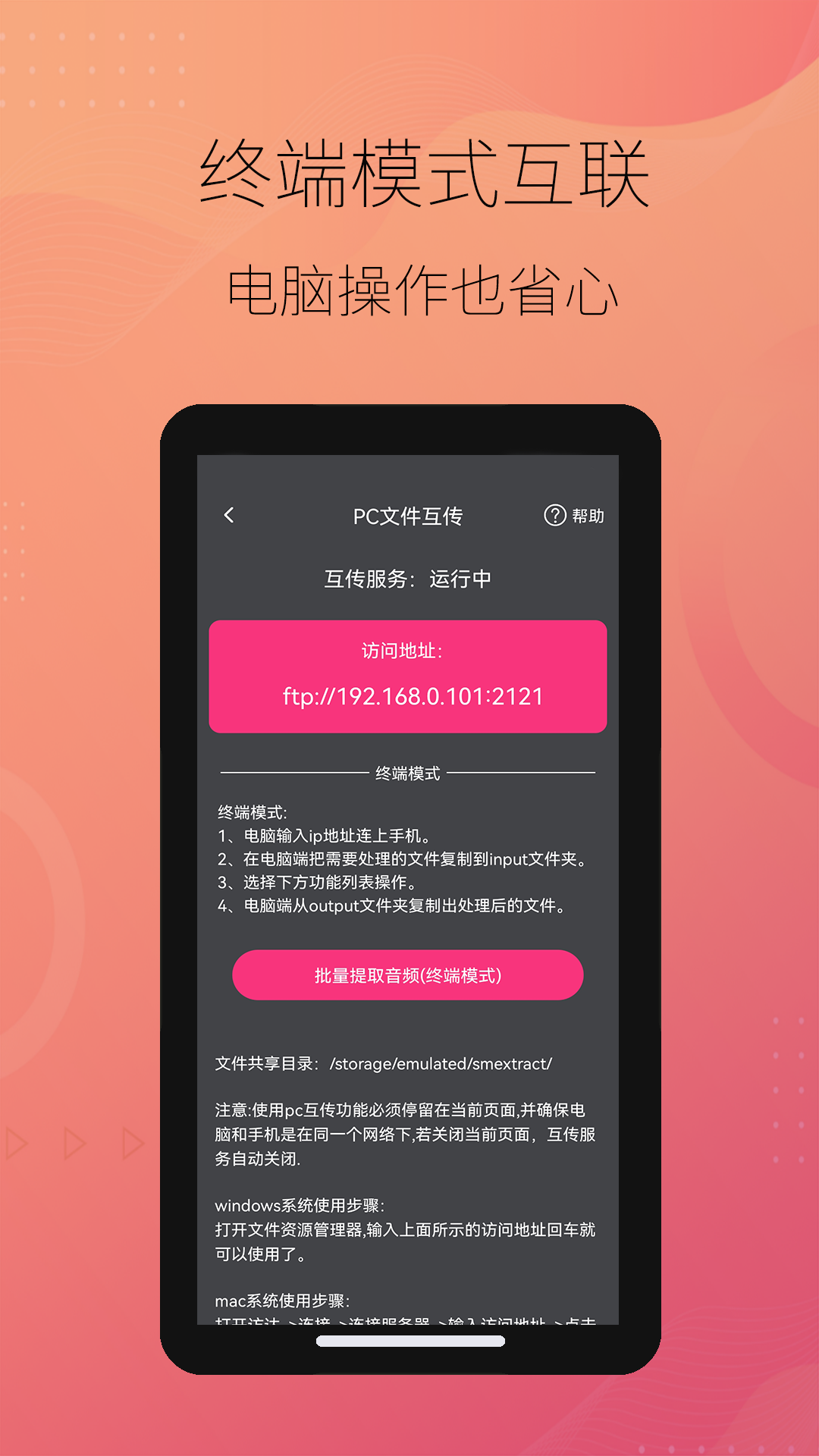 智能音频提取器v1.9.0截图1