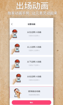 手繪視頻制作截圖