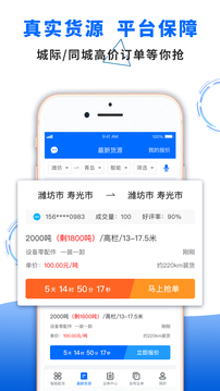 中車運司機端截圖