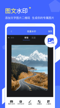 微商水印截圖