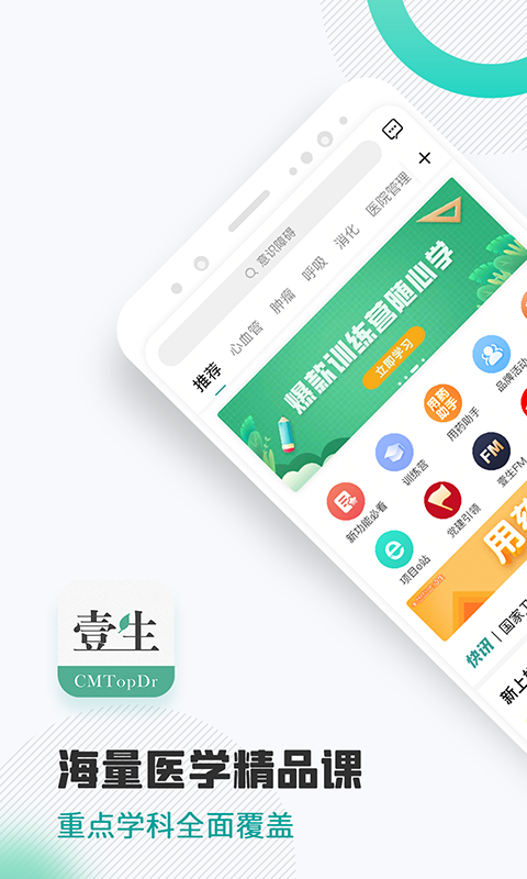 壹生v4.5.90截图5