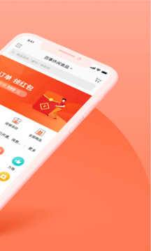 訂貨寶截圖