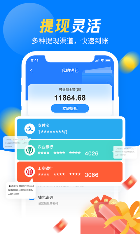 左右手师傅端v6.8.4截图1