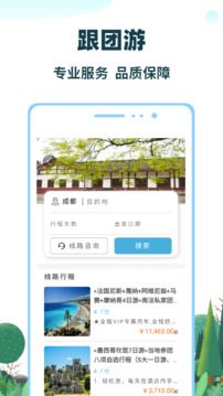七鷗鷗截圖