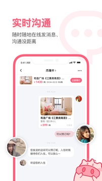 小豬民宿截圖