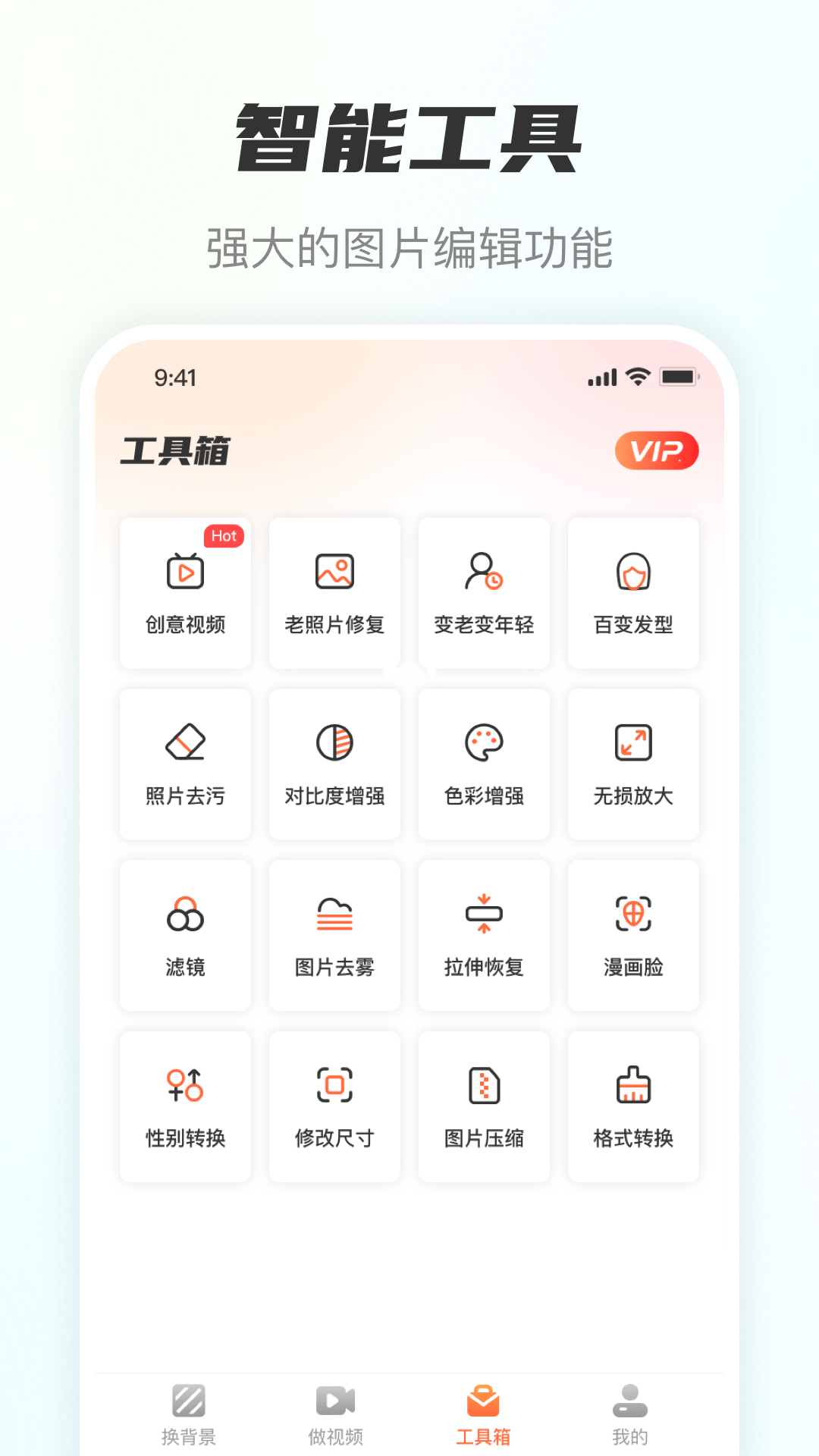 风云抠图v1.4.12.719截图2