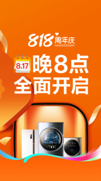 蘇寧易購截圖