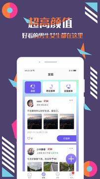 陪圈截图