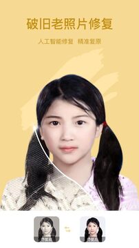 趣漫相機截圖
