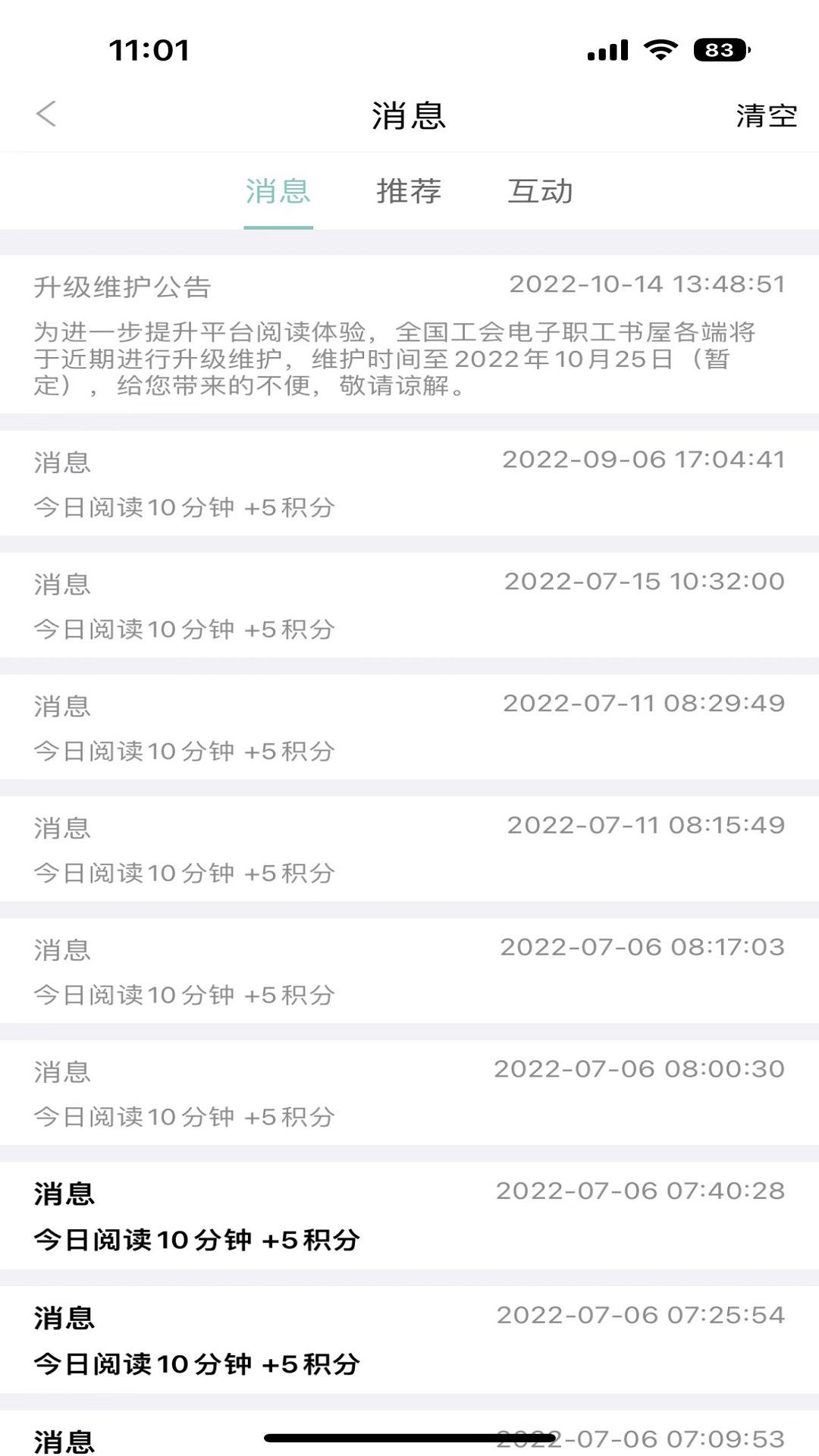 職工書屋截圖預(yù)覽