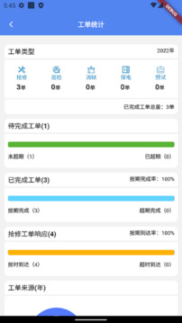 電享家服務(wù)端截圖