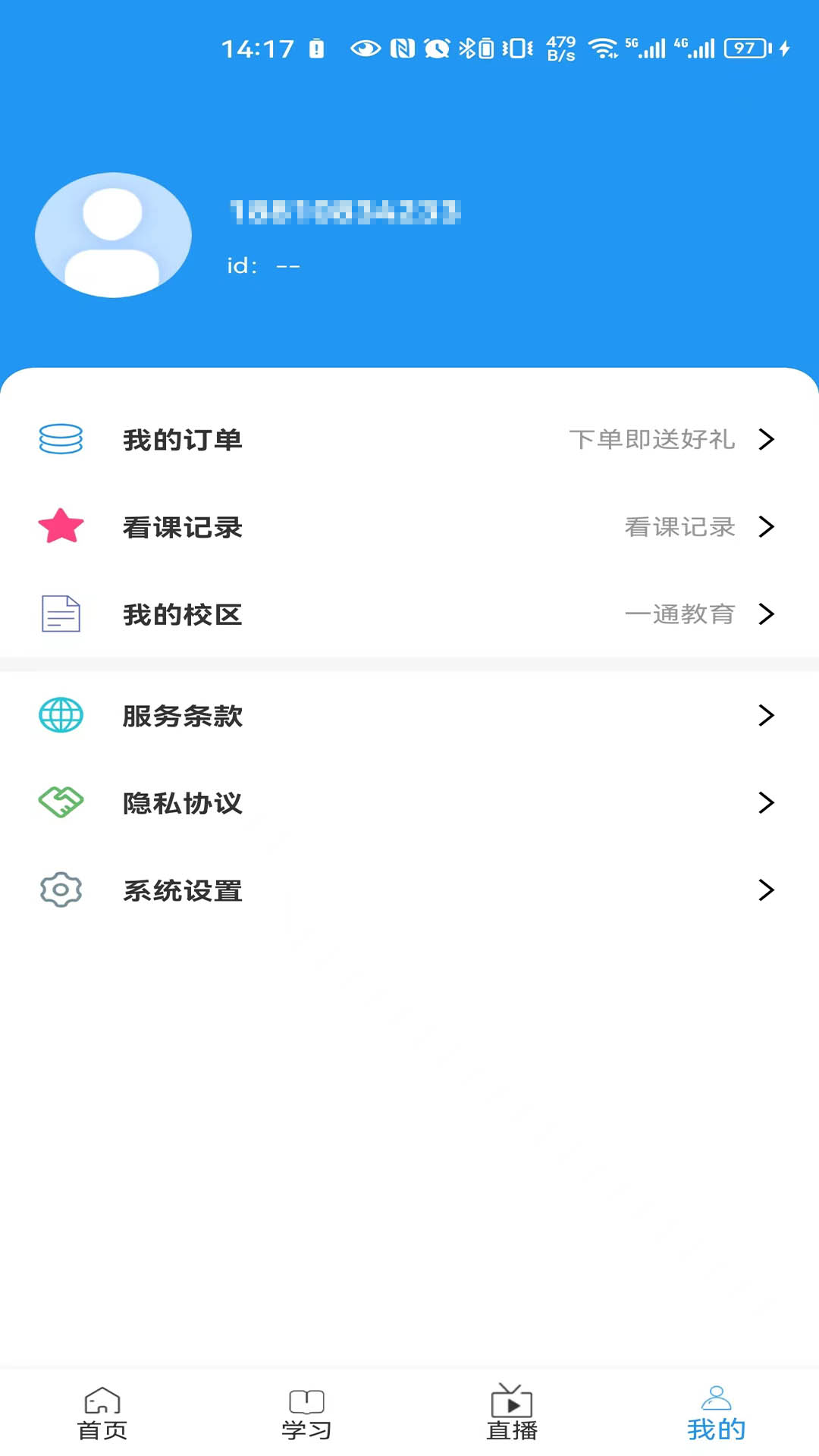 一通教育v2.0.9截图1