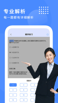 摩托車駕駛證考試寶典截圖