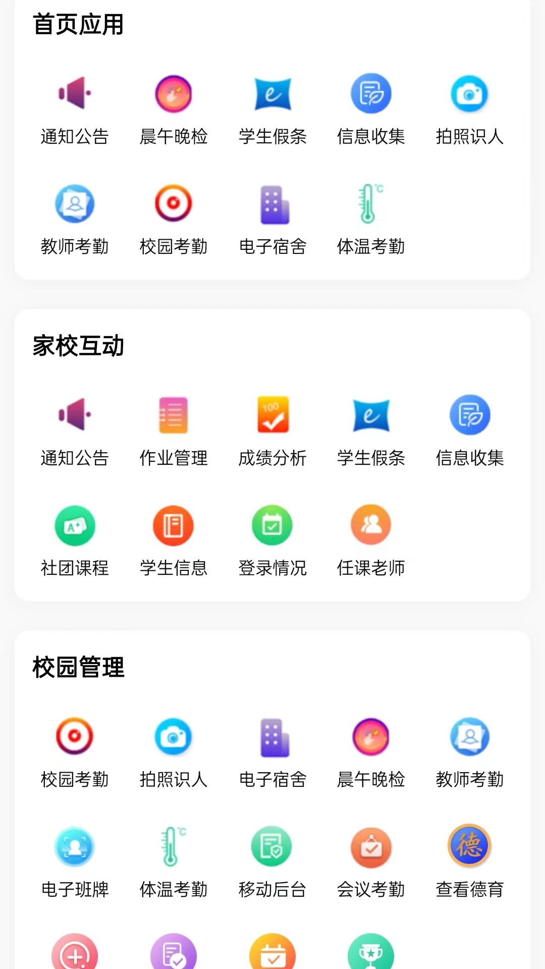 为垦小绿伞v4.1.10截图5