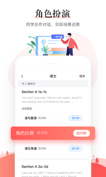 一起中學老師截圖
