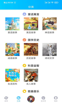 童話故事屋截圖
