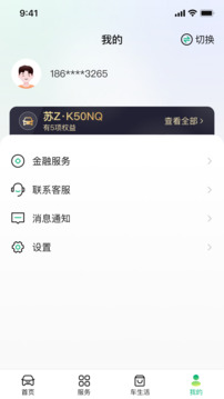 易行通截圖
