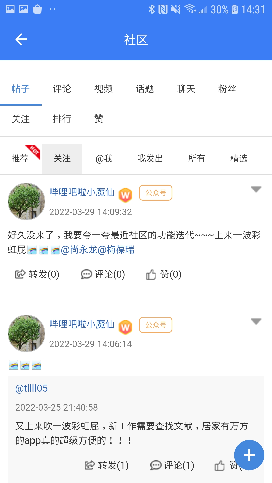 万方数据v2.3.8截图5