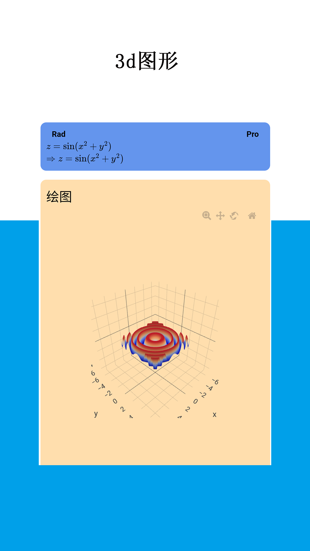 Mathfuns截圖預(yù)覽