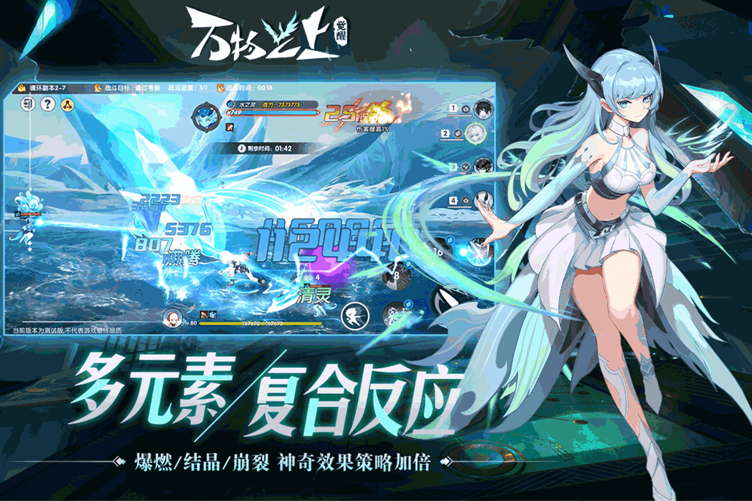 萬物之上：覺醒截圖預(yù)覽