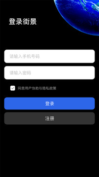 全景客截圖