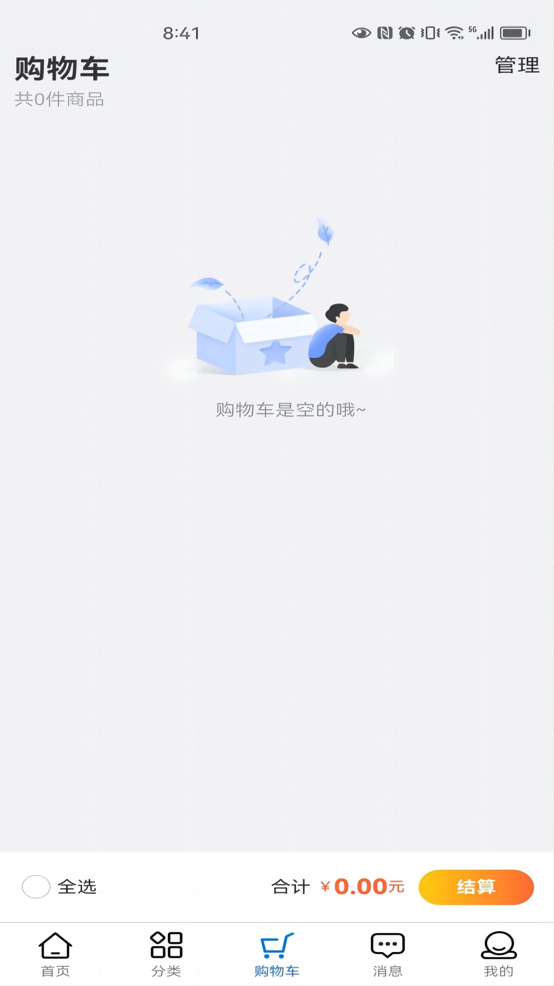 云纱网v2.3.5截图1