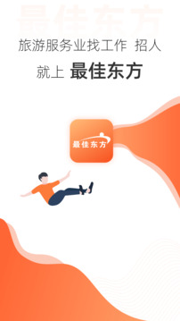 最佳東方截圖