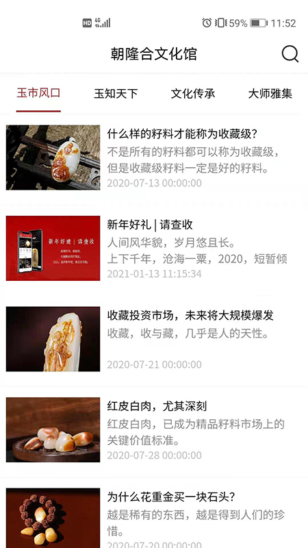 朝隆合截圖預(yù)覽