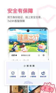 小豬民宿截圖