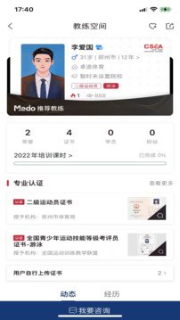 Medo體育截圖