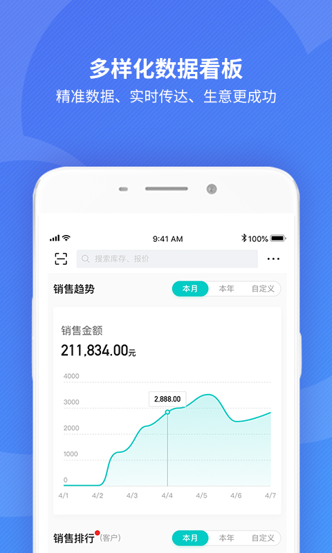 金蝶精斗云标准版v7.5.8.1截图3