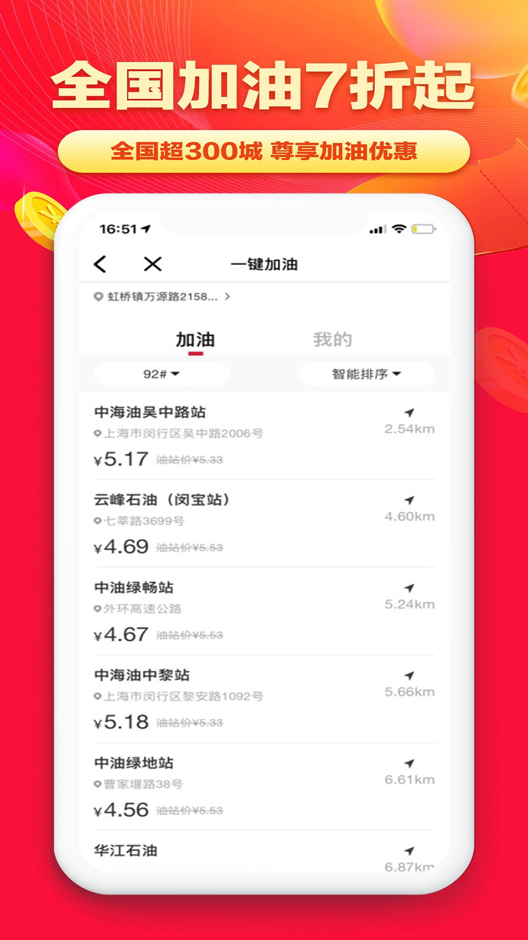 淘无忧v3.8.4截图2